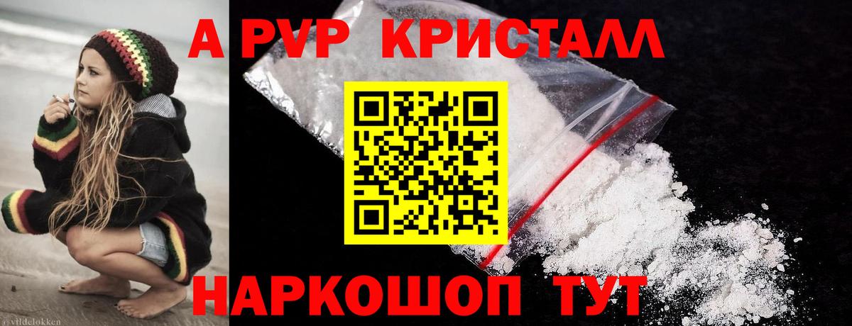 Alpha-PVP СК КРИС Аша