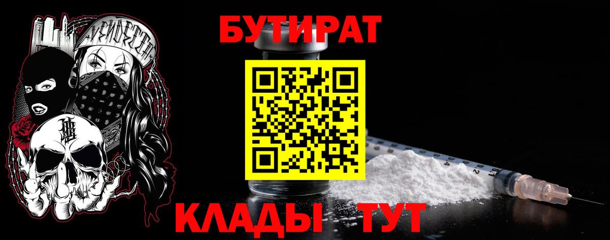 Аша  Бутират GHB  Вход с VPN 