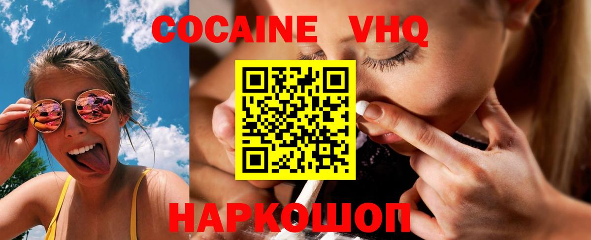 COCAIN Колумбийский  Cocaine  Кокаин FishScale  Аша  Вход с VPN 