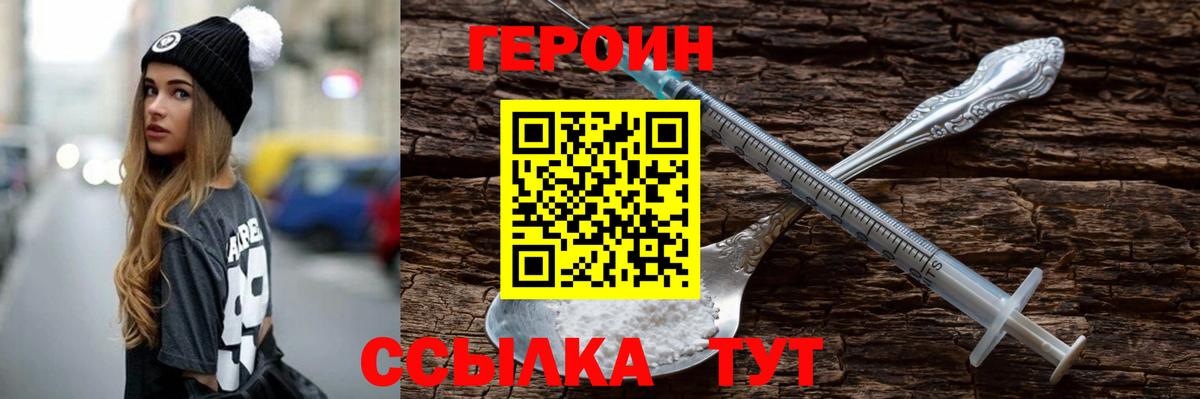Героин  Вход с VPN  Аша  ГЕРОИН Афган 
