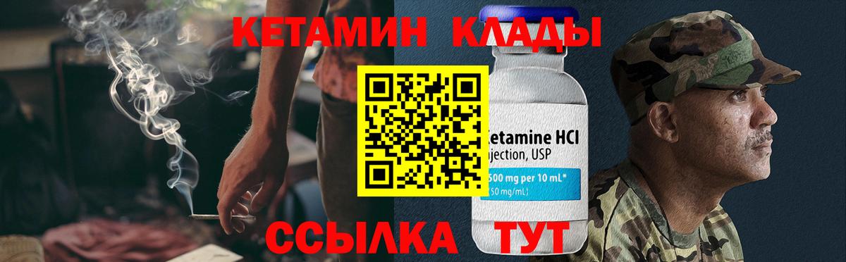 Аша  КЕТАМИН ketamine  КЕТАМИН VHQ  Вход с VPN 