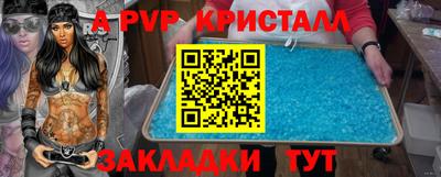 крисы Абинск
