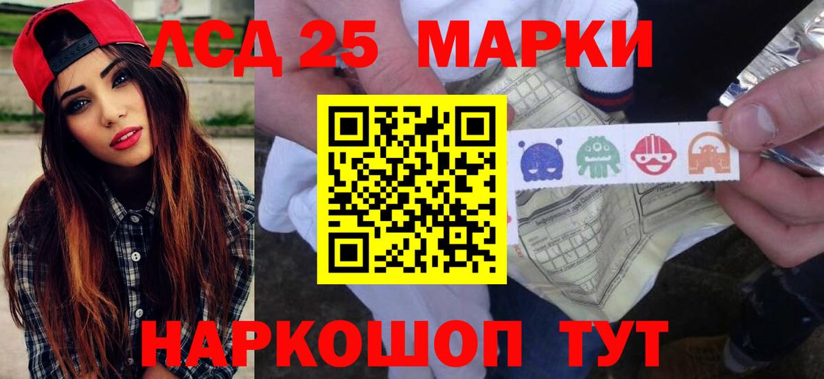 LSD-25 экстази  ЛСД экстази кислота  Вход с VPN  LSD-25 экстази ecstasy  Аша 