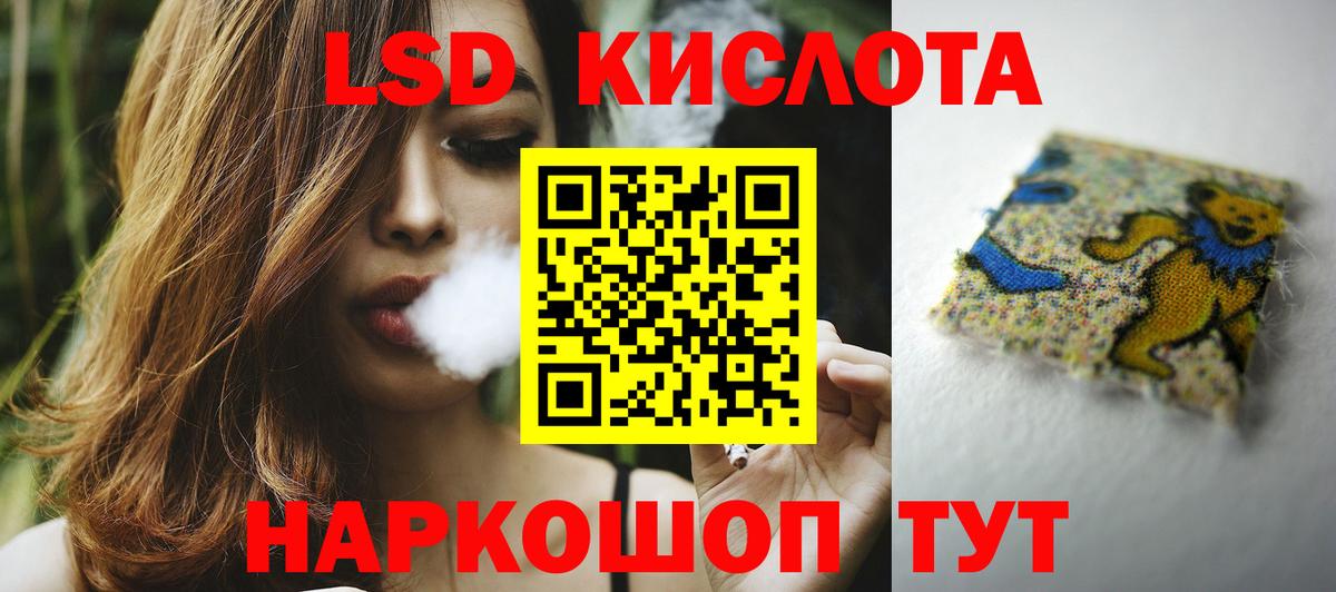 Лсд 25 экстази кислота Аша