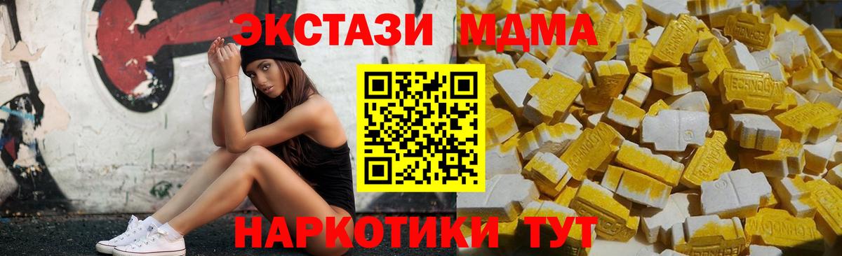 МДМА Molly  Вход с VPN  МДМА кристаллы  Аша 