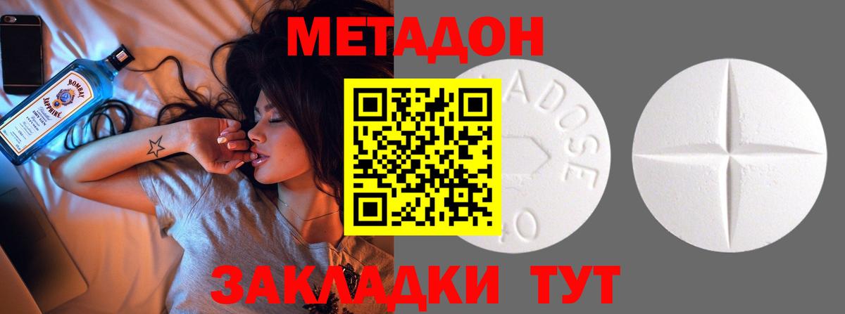 МЕТАДОН белоснежный  Вход с VPN  Аша  МЕТАДОН белоснежный 