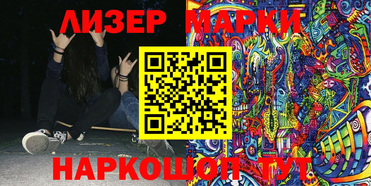 Аша  Марки N-bome 1500мкг  Вход с VPN 