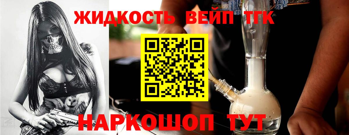 Дистиллят ТГК Wax  ТГК жижа  Аша  блэк спрут вход  Вход с VPN  как найти  